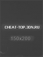 МЕСТО СВОБОДНО